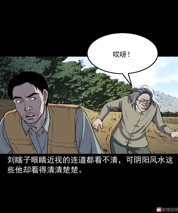 五棺莲花阵14
