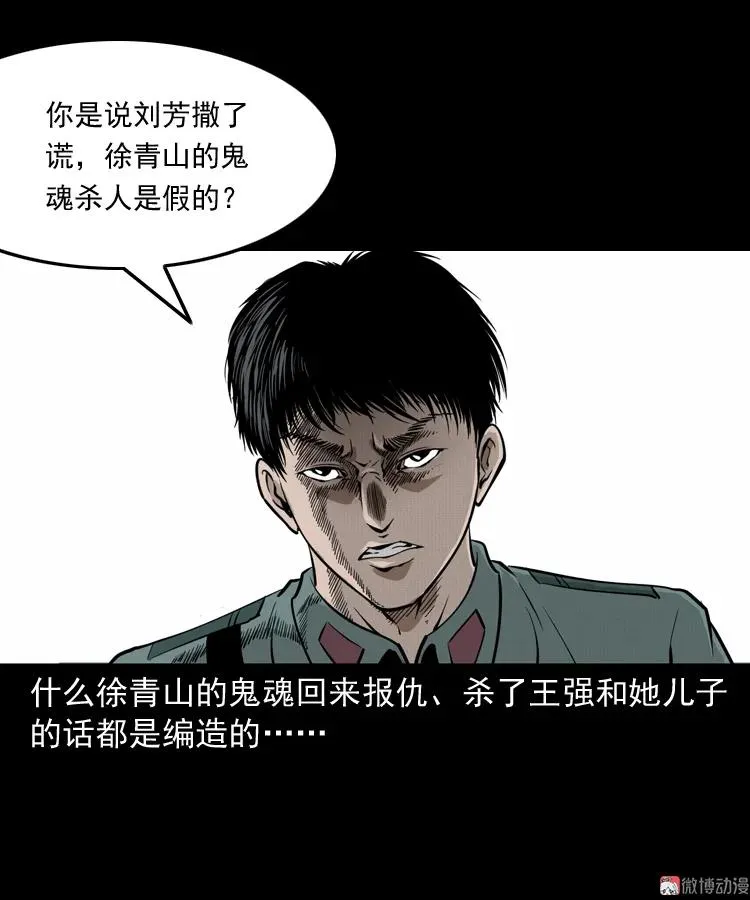 亡魂复仇（上）101