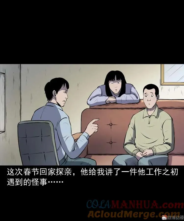 楼上的吵闹声3