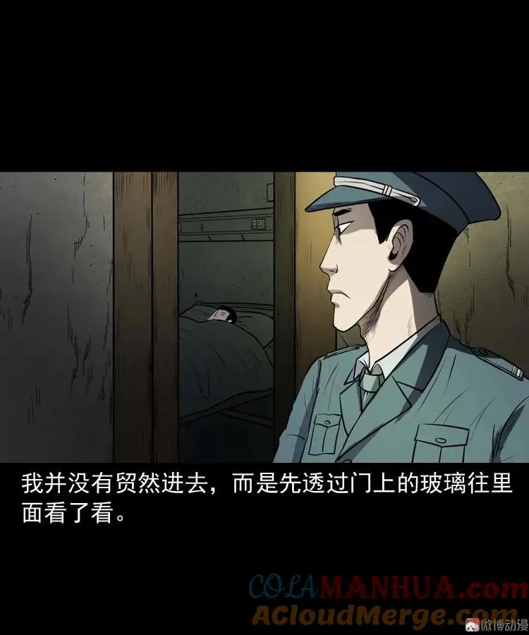 黄皮子医院36