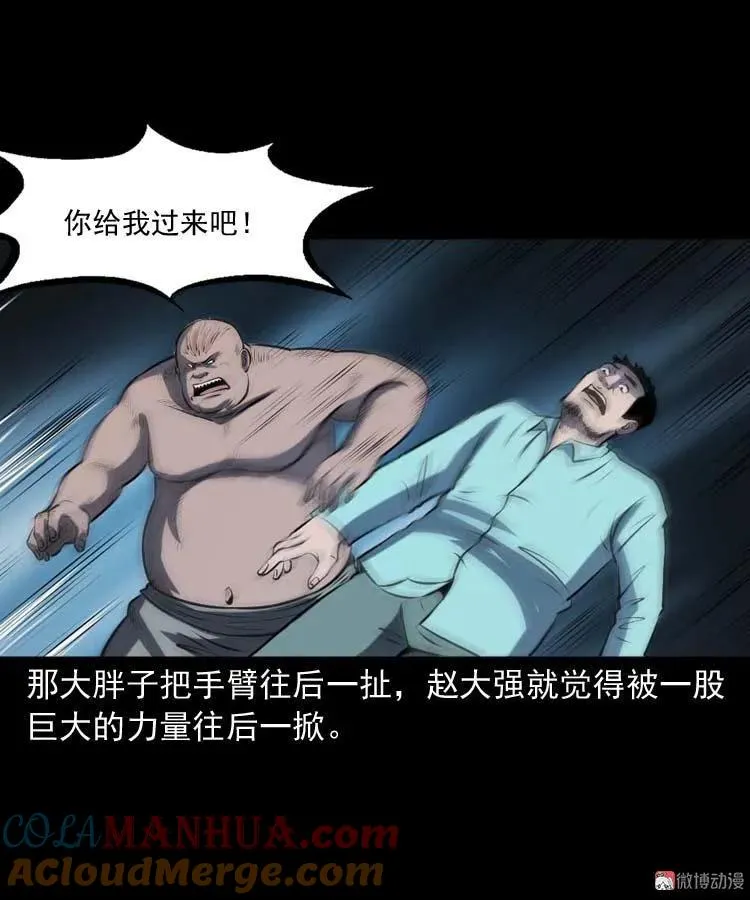 棺材精24