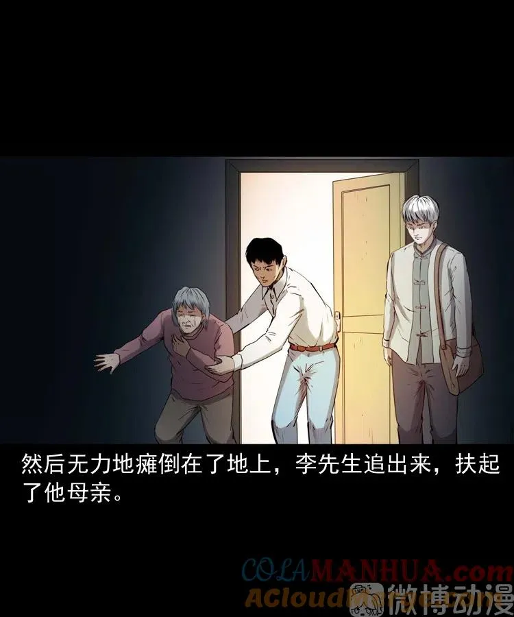 回来的逆子84