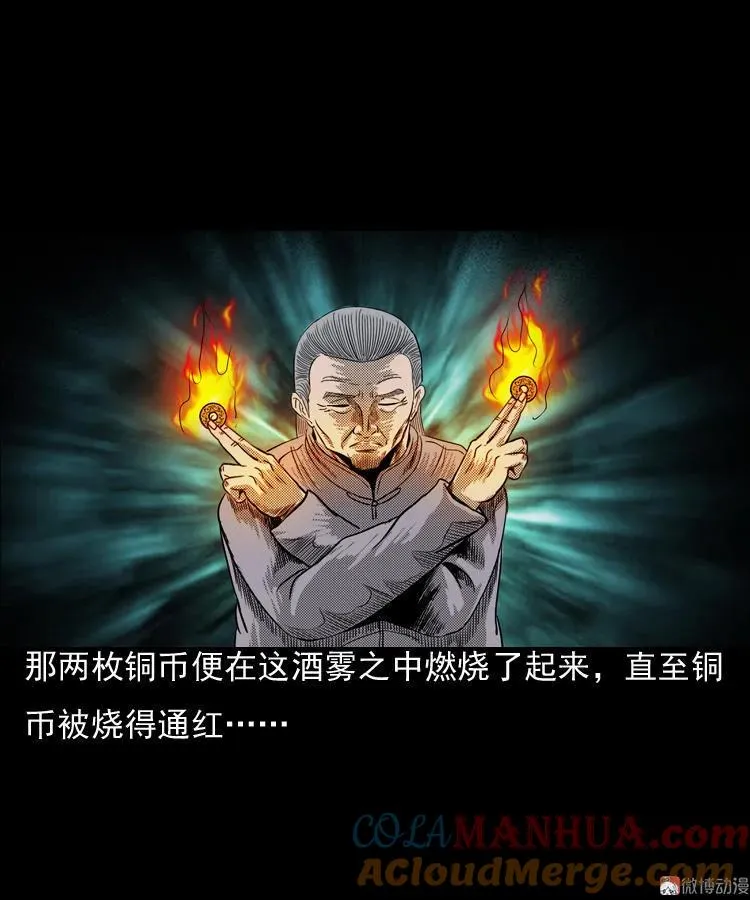 诡婴（下）68