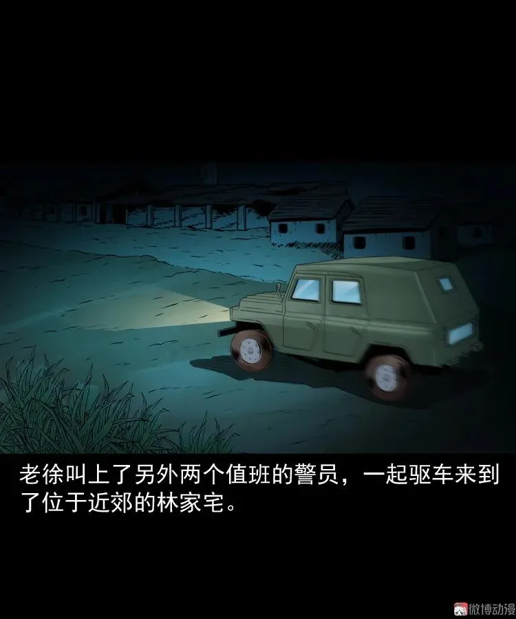 林家宅27号（上）22