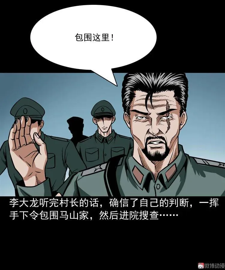 尸魔37