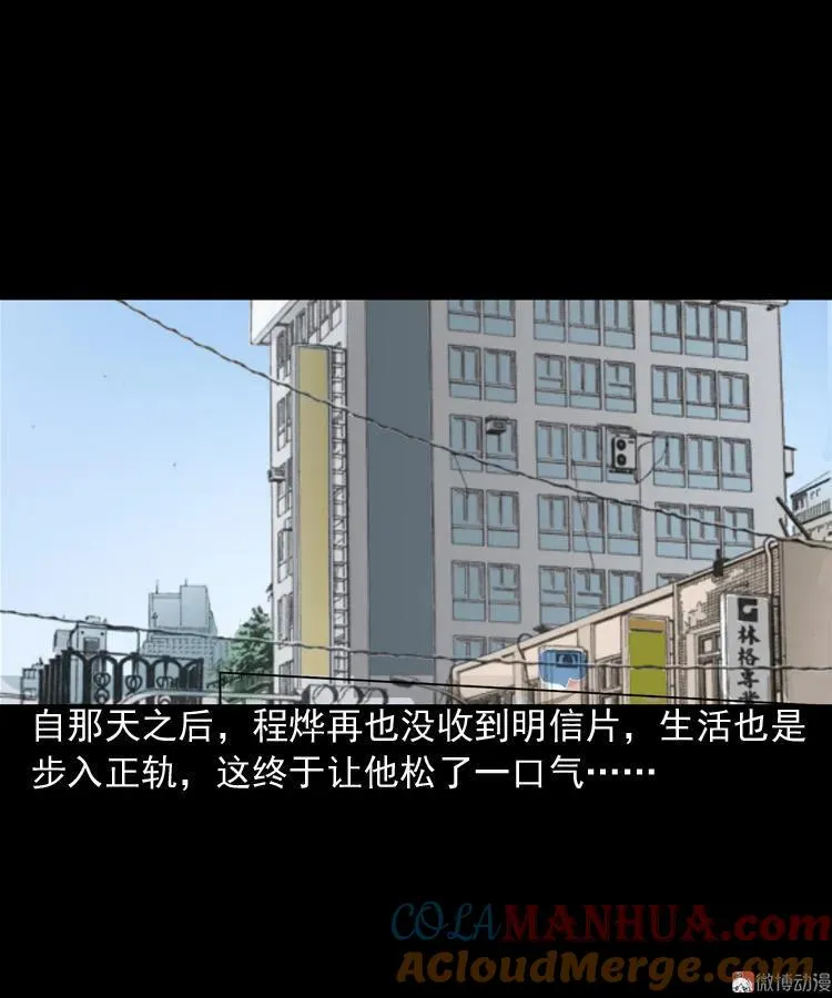 冥信片112