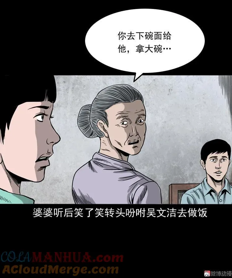 饿死鬼36