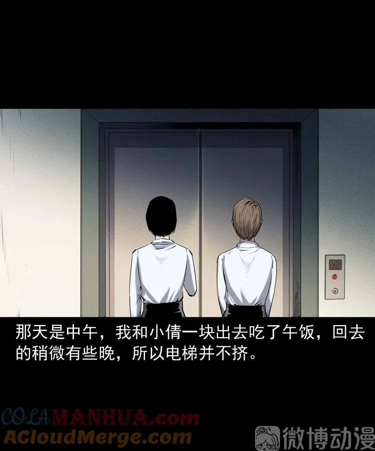 不要乱说话36