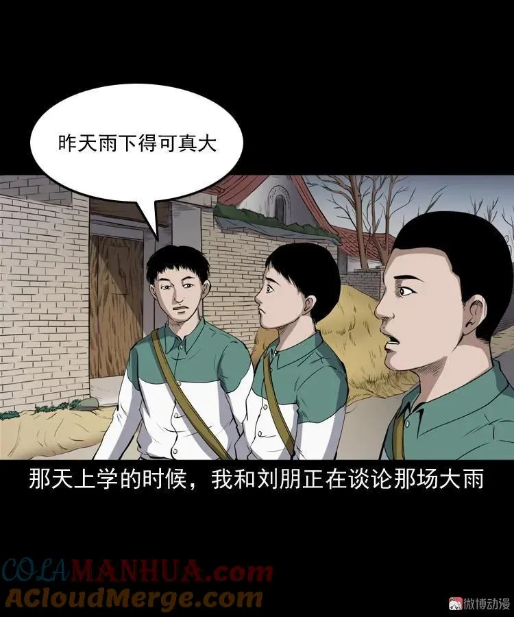 水塘惊魂15