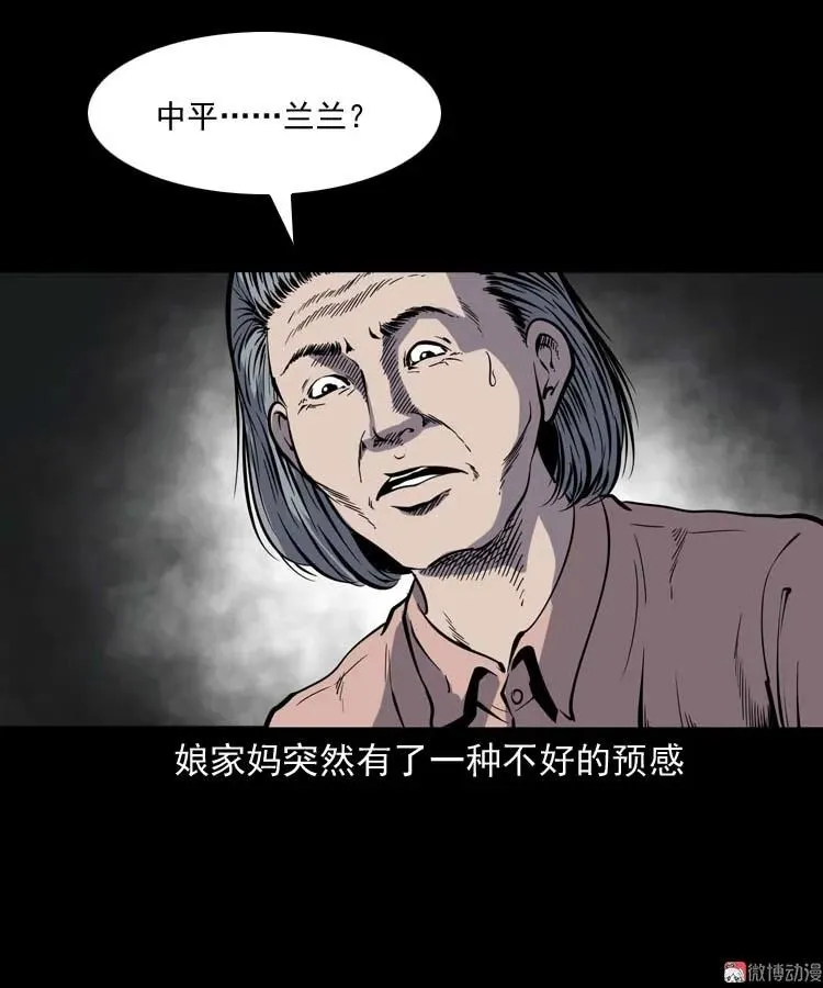 回来的妻子70