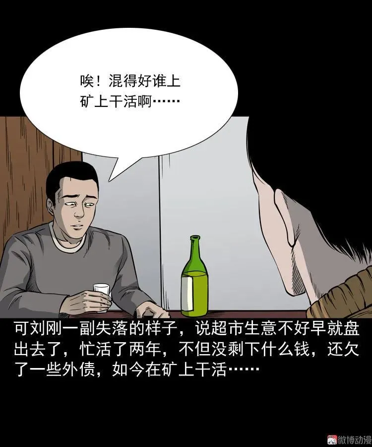 深渊诡事（一）8