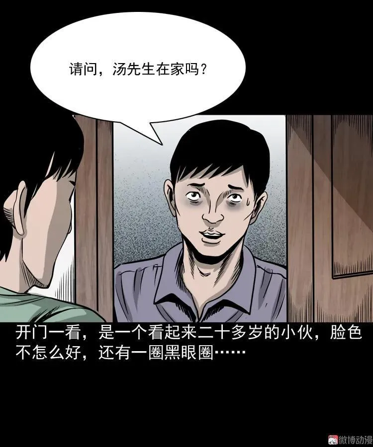 女鬼托梦4