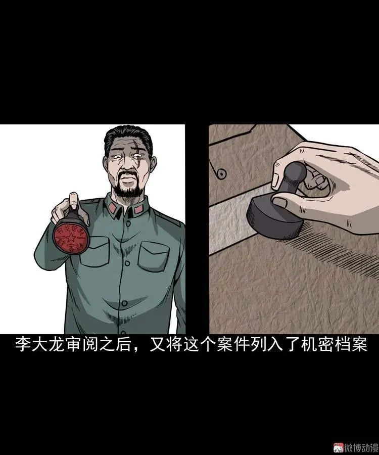 吃人的水塘68