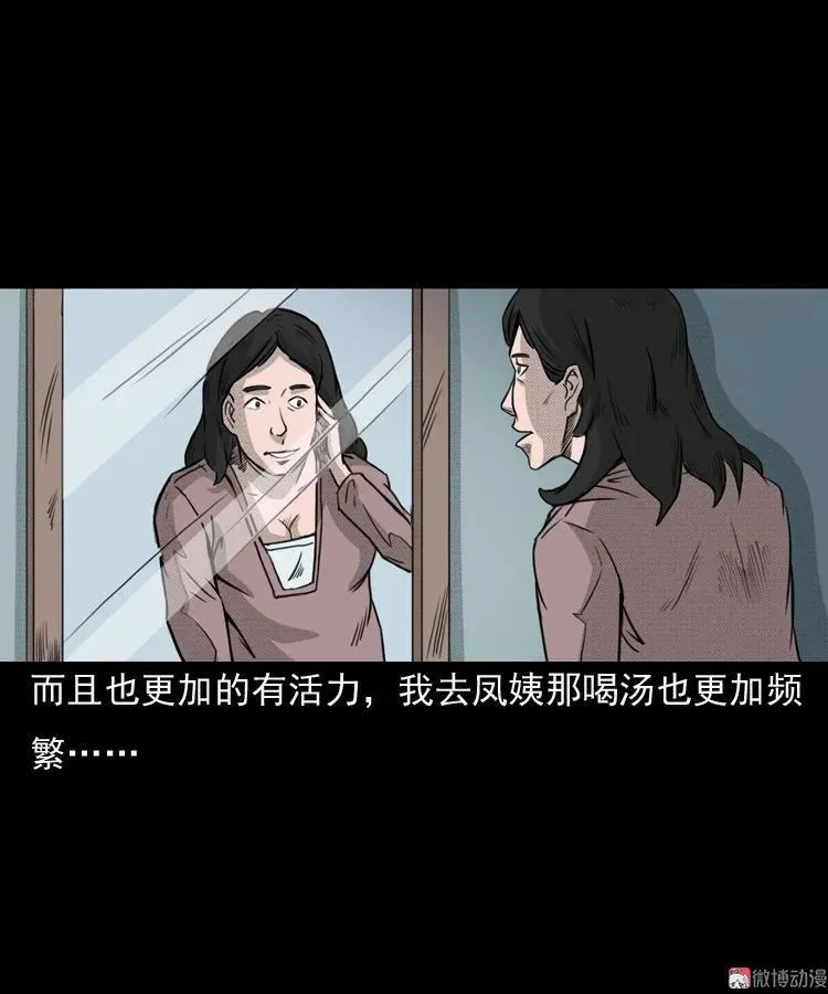 驻颜汤44