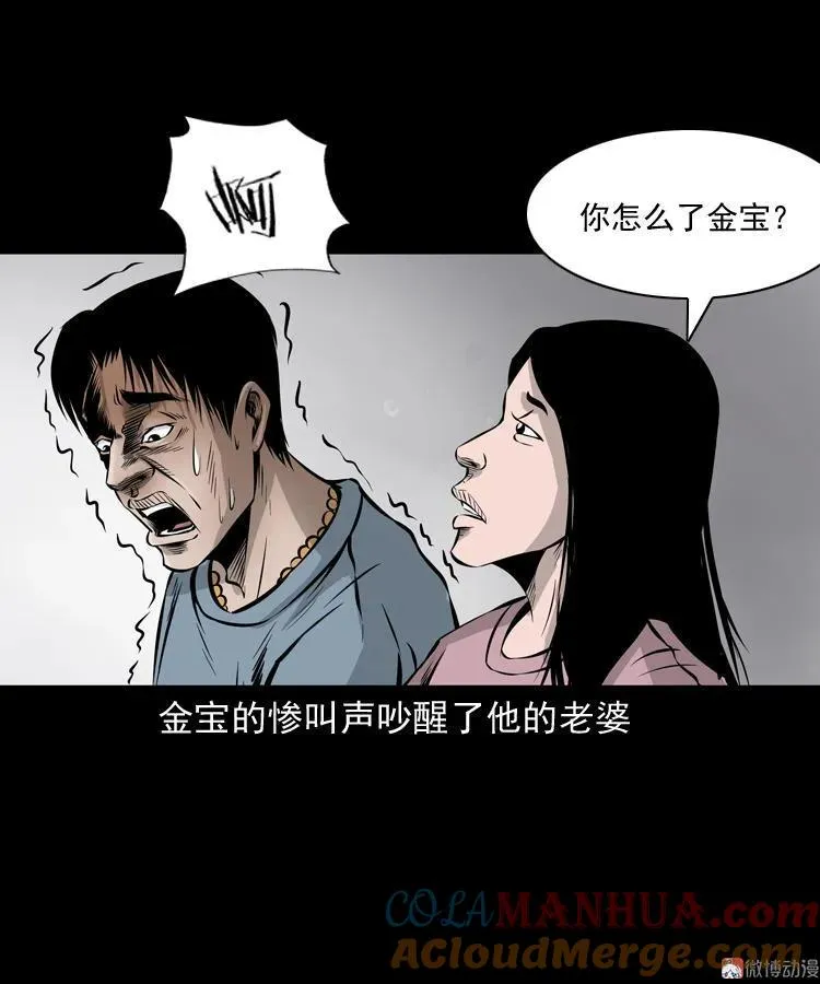 老钟（下）21
