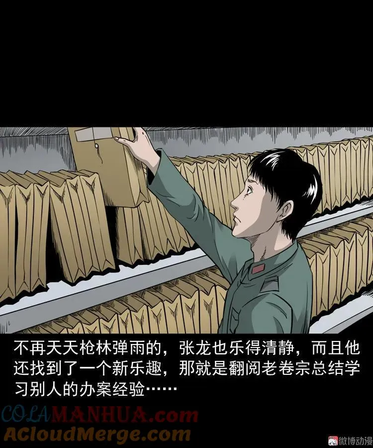 神秘红衣女人33