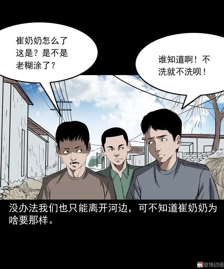 崔家老太太49