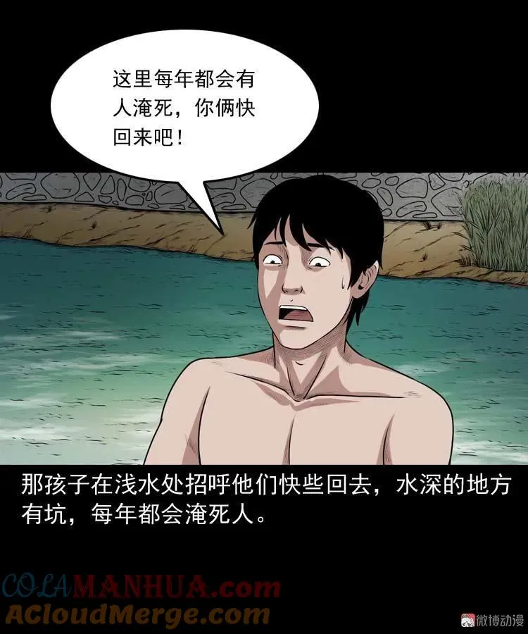 青阳湖诡事63