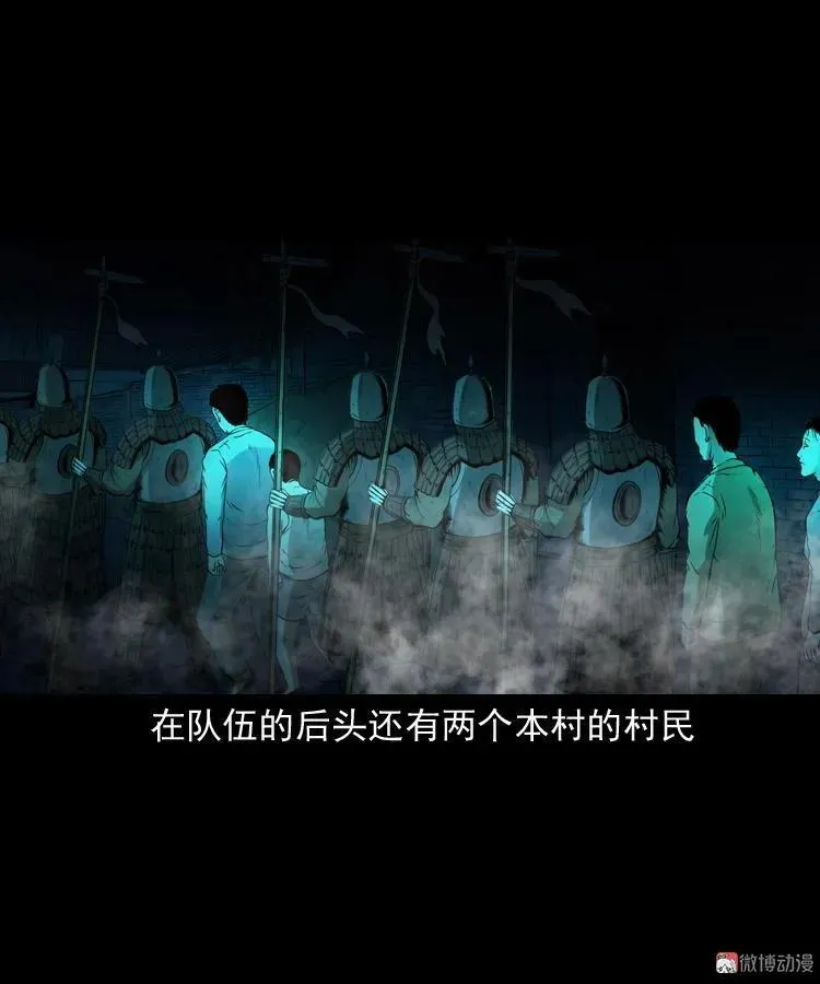 阴兵过道71