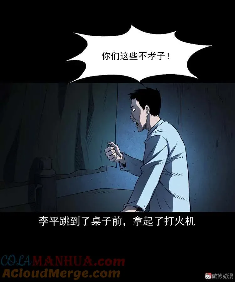 火刑39