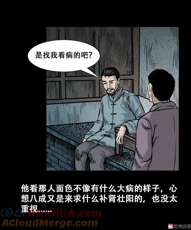 花疮咒6