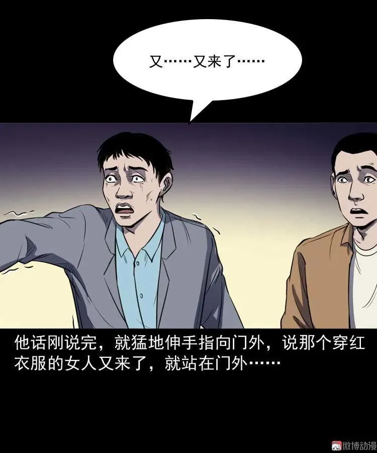 天黑请闭眼13