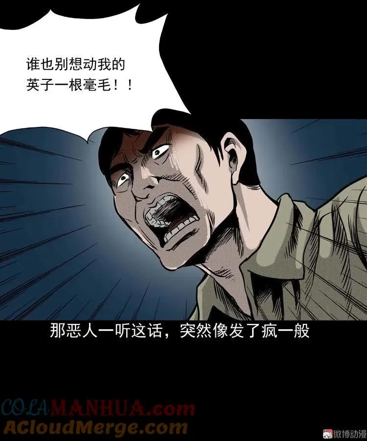 回魂灯（下）24