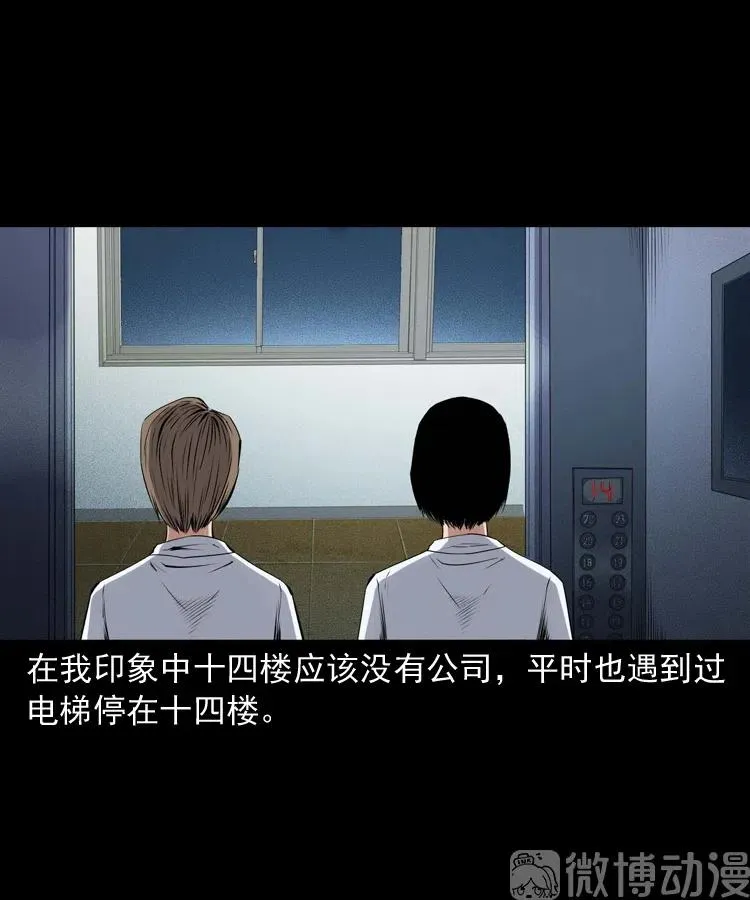 不要乱说话41