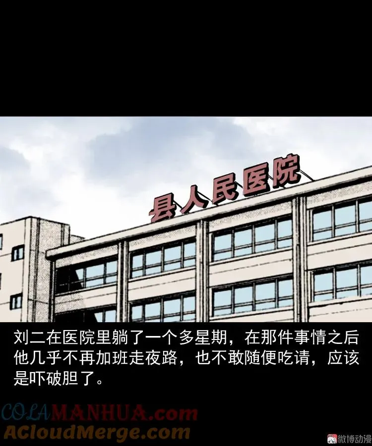 刘二的故事78