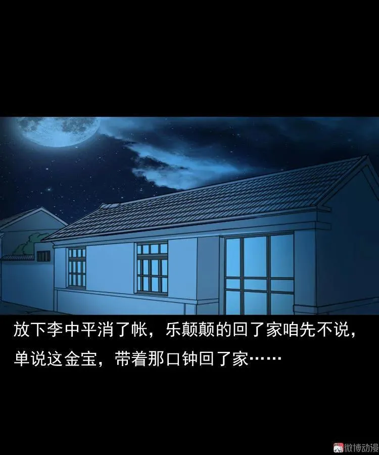 老钟（下）1