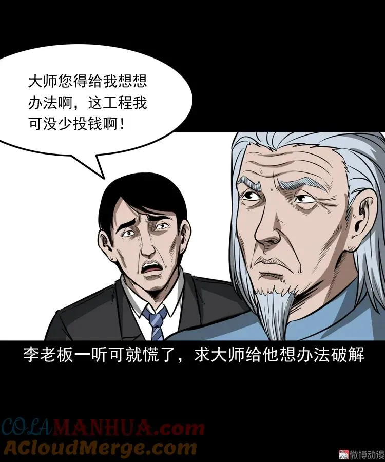 桥上怨魂63