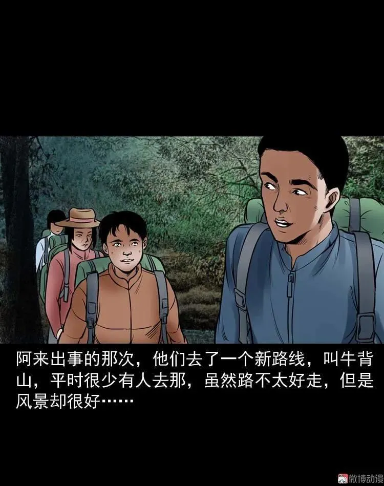 鬼扯13