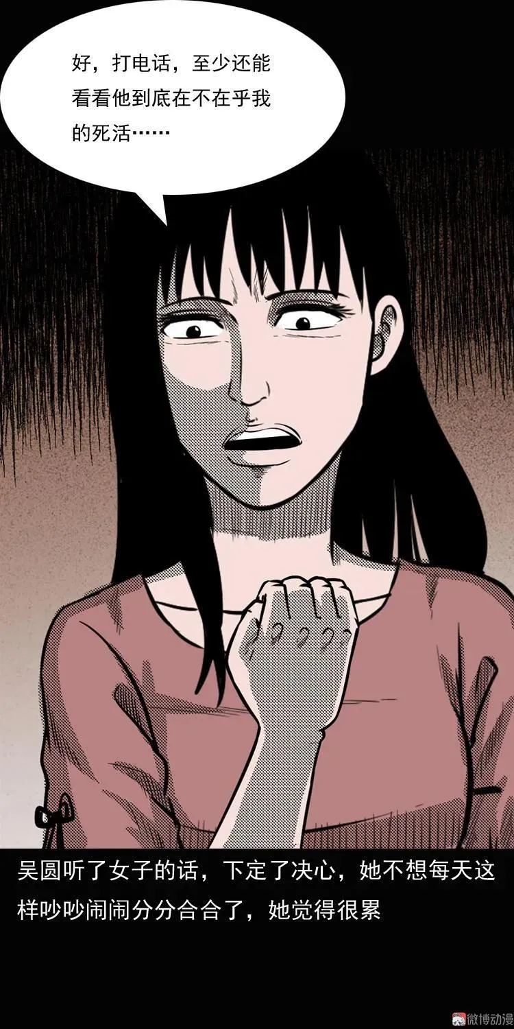 女鬼勾魂25