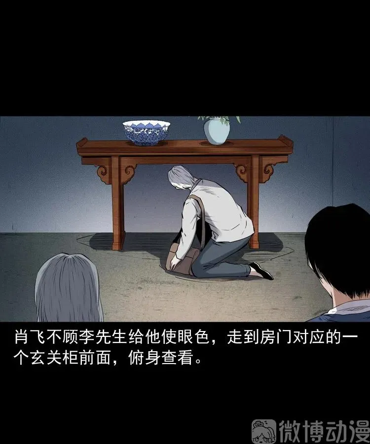 回来的逆子58