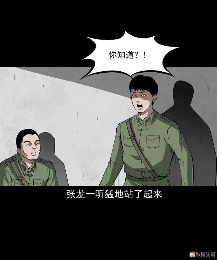 阴兵过道53