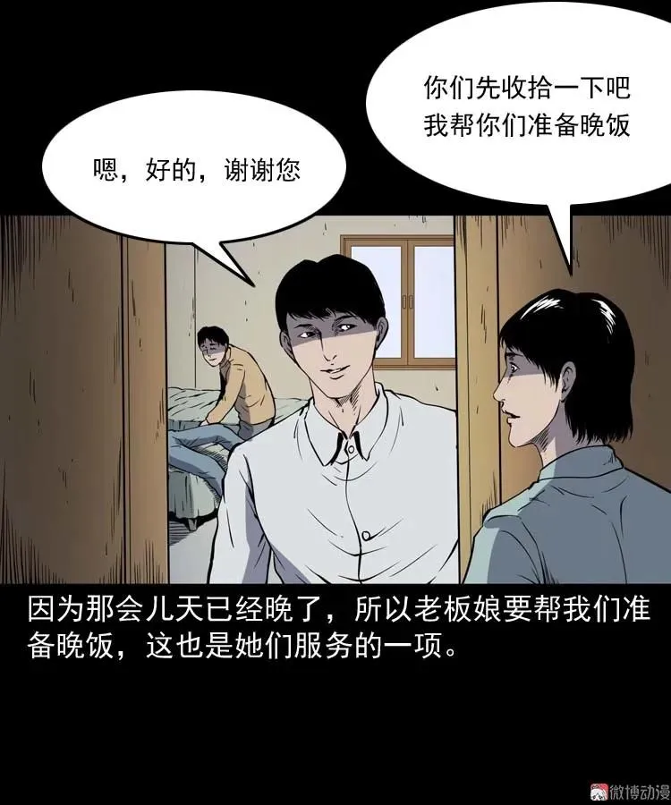 恐怖回忆17
