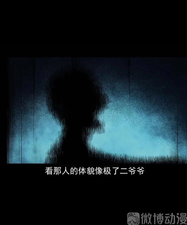 白头翁之诈尸上集49