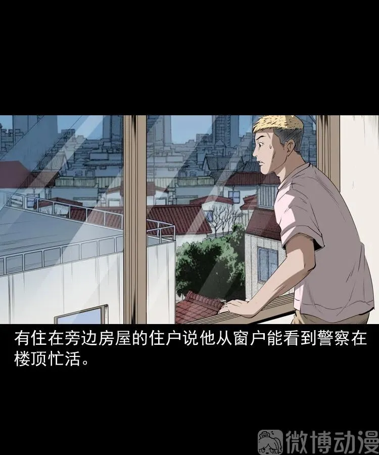失踪的邻居68