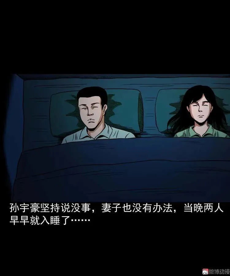 讨命（上）22