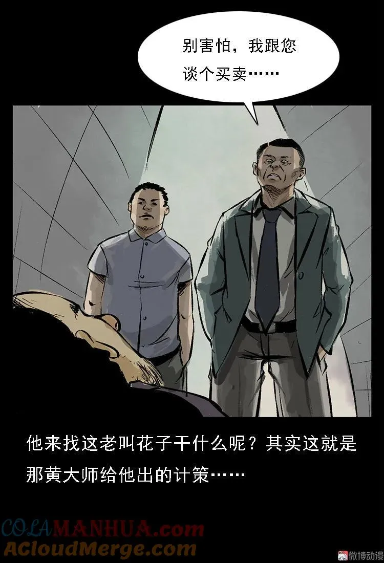 硬币（下）42