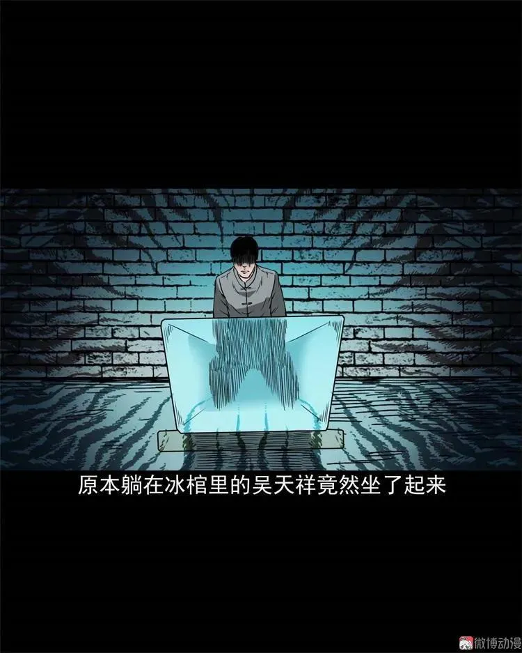 不是诈尸20