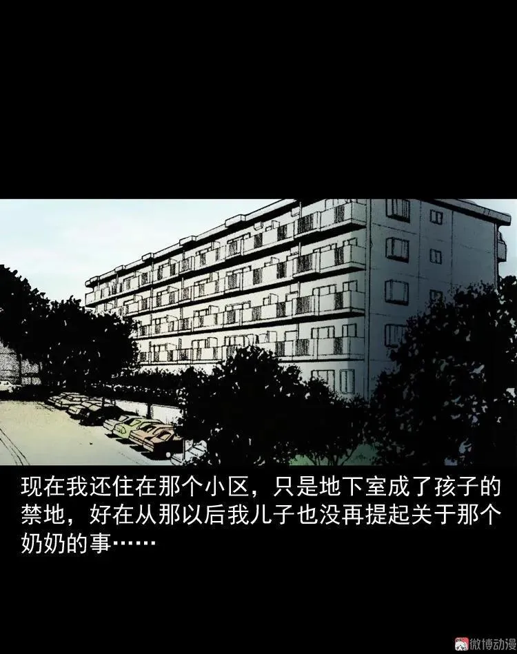 地下室67