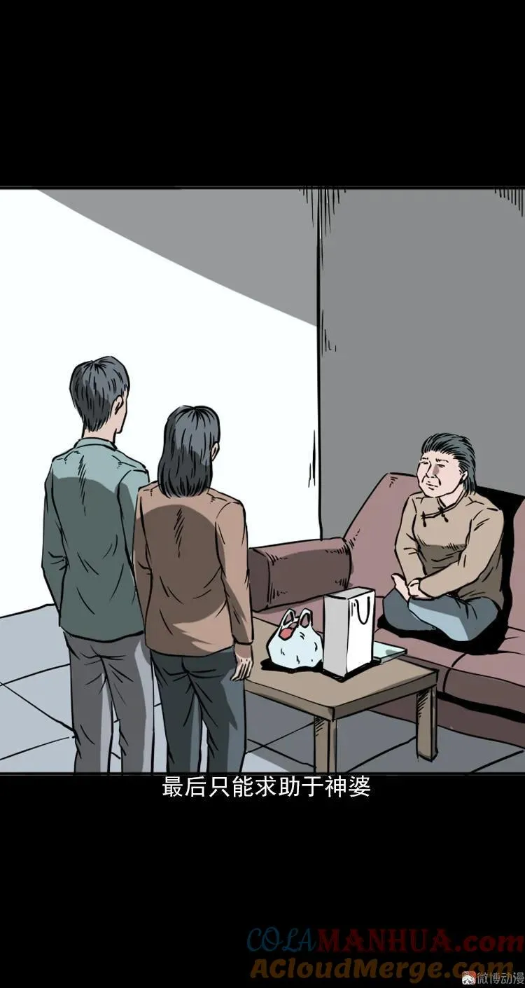 执念75