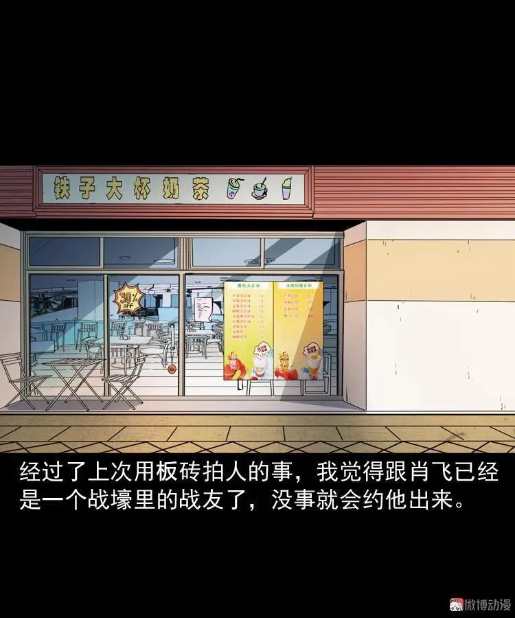 白头鬼之客人2