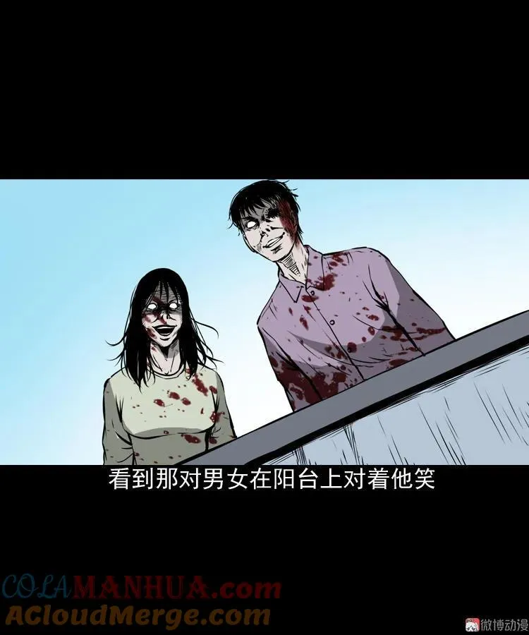 真相54