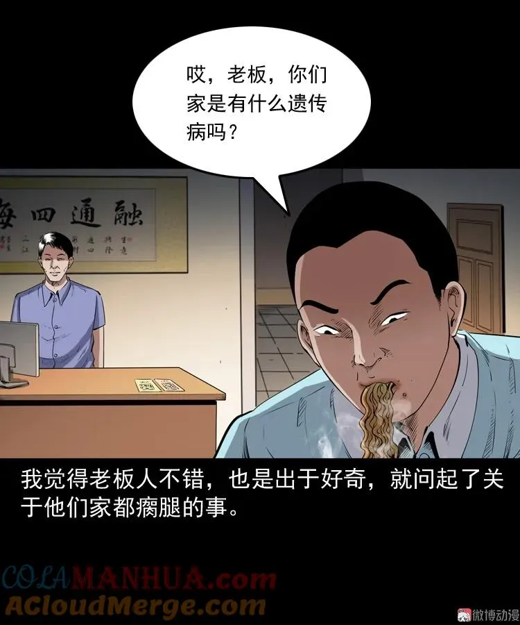 白头翁之厌胜33