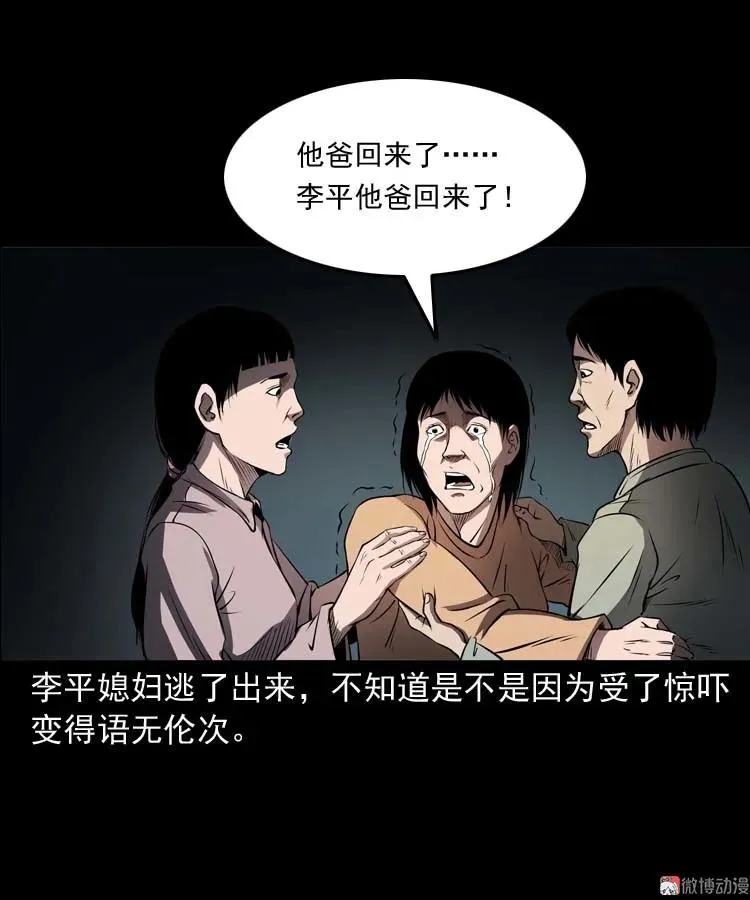 火刑31
