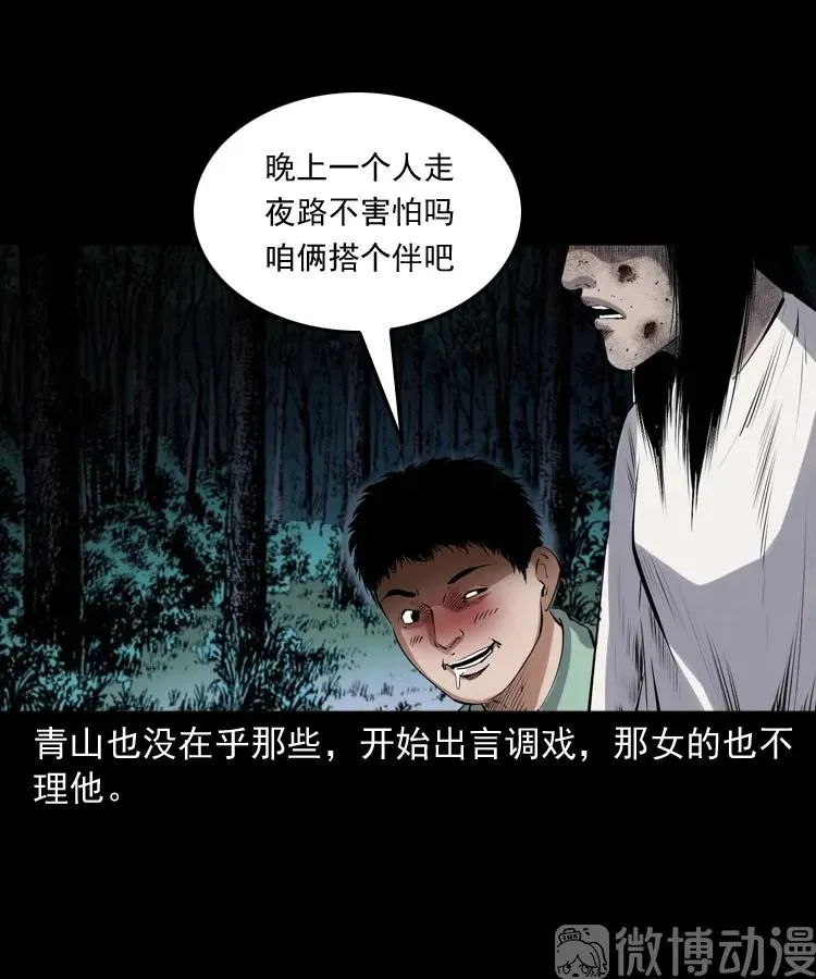 消失的尸体15