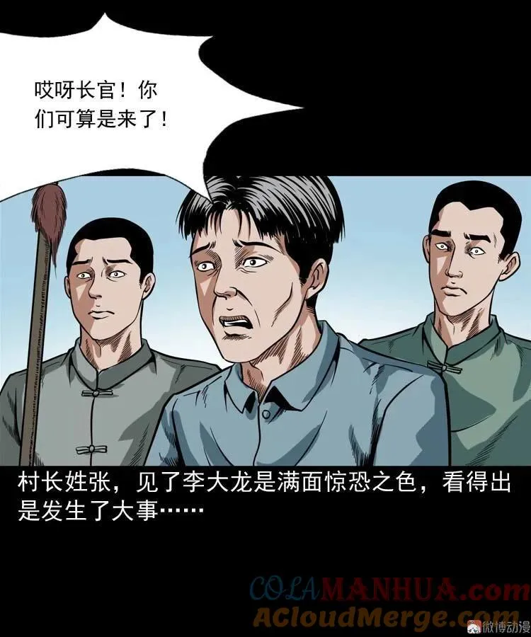 尸魔3