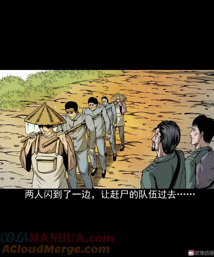 赶尸48